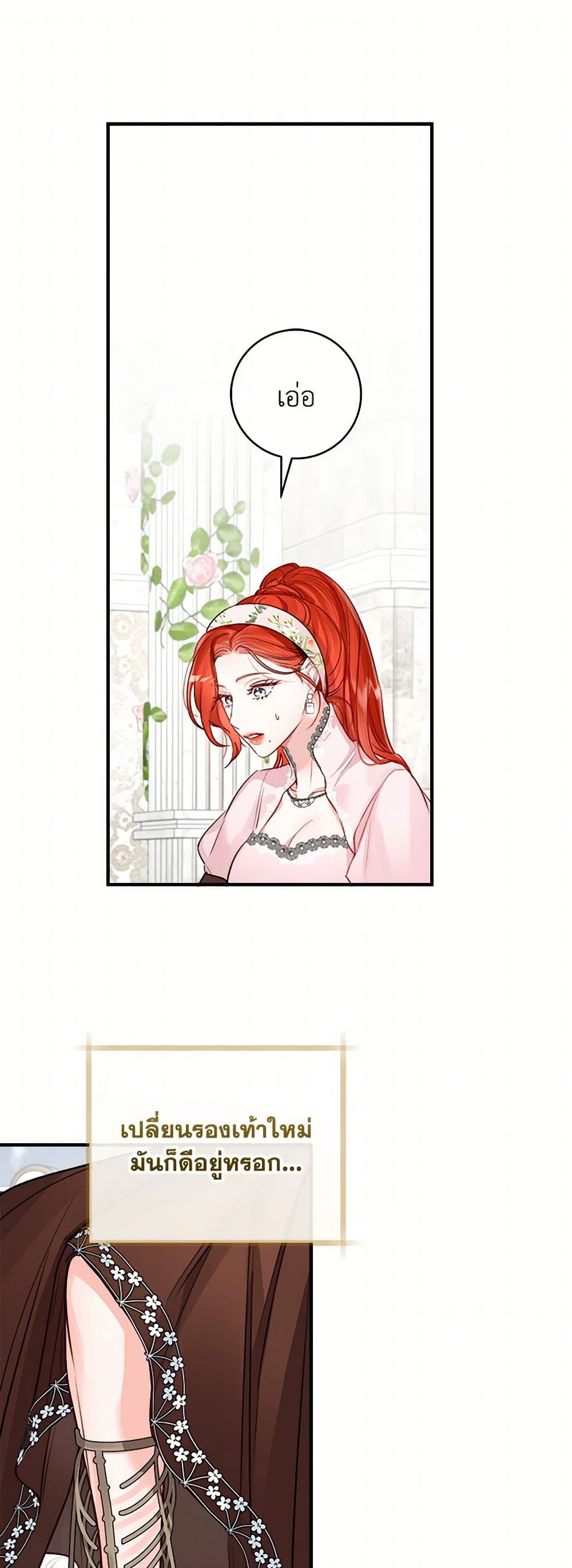 The Archduke's Gorgeous Wedding Was a Fraud page 2
