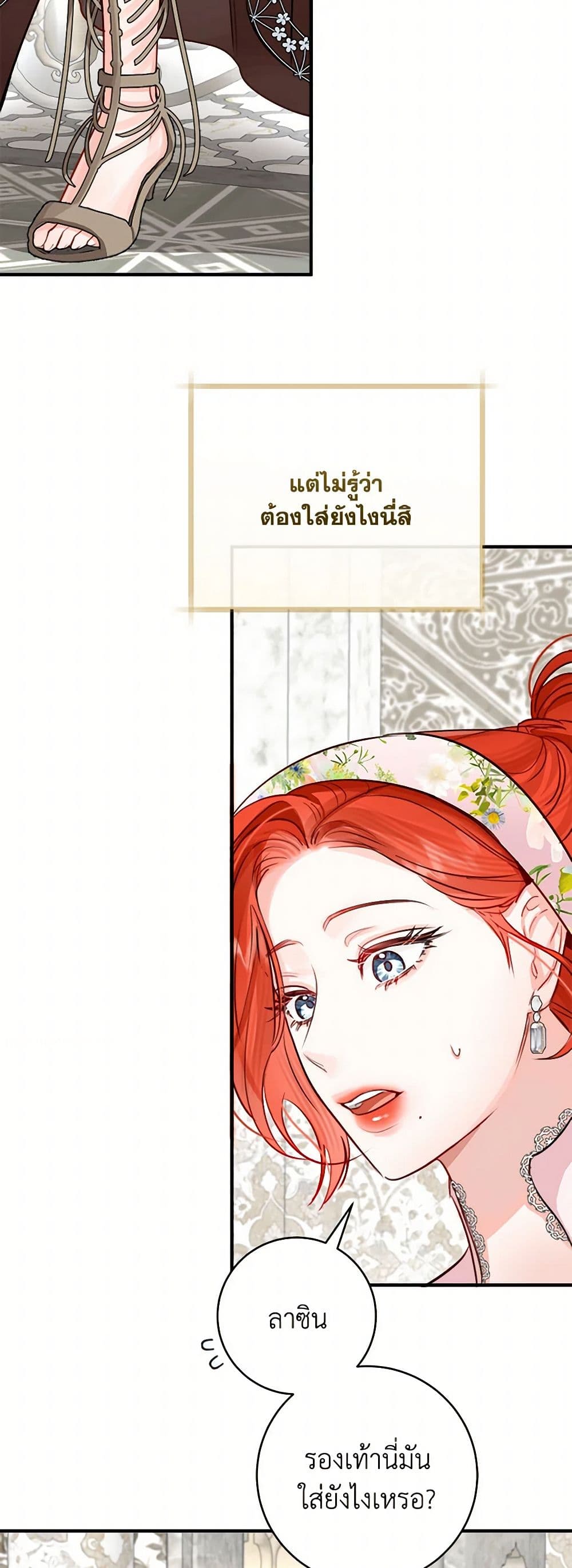The Archduke's Gorgeous Wedding Was a Fraud page 3