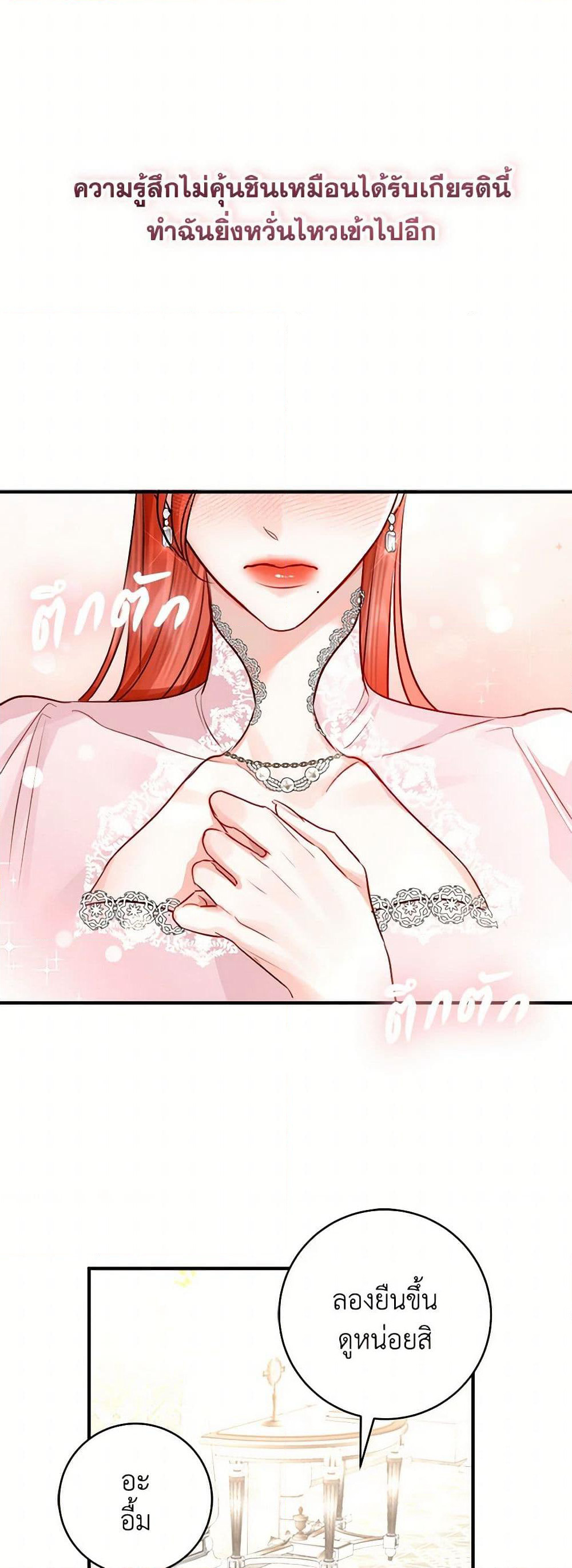 The Archduke's Gorgeous Wedding Was a Fraud page 8