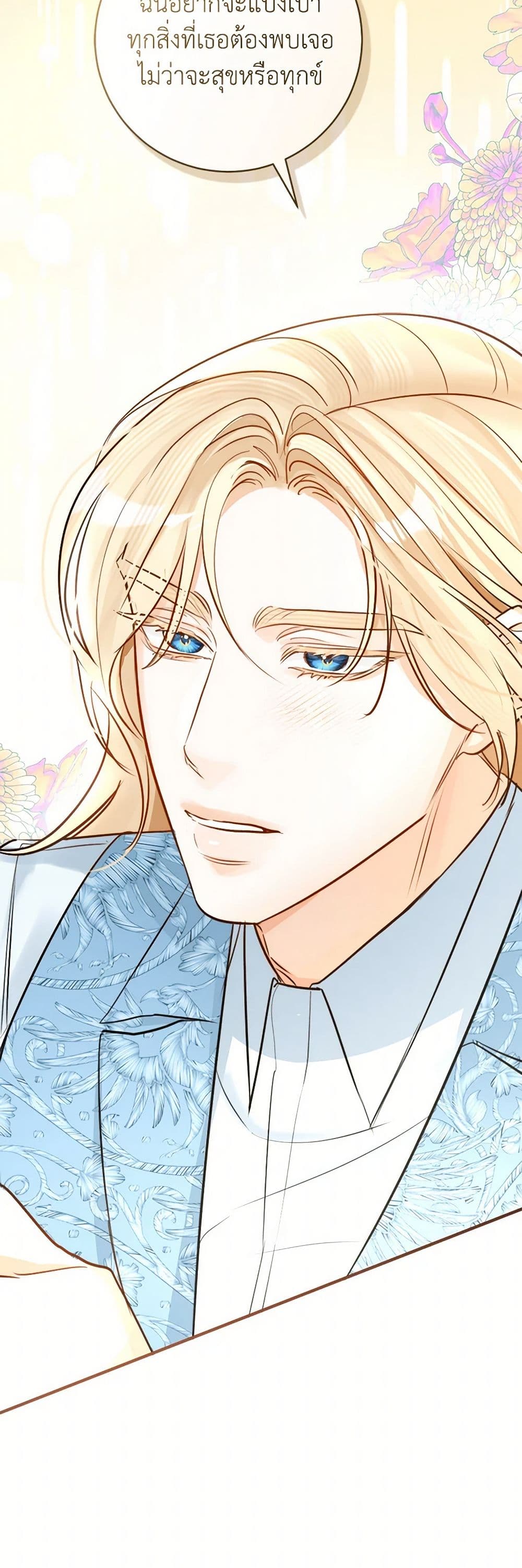 The Archduke's Gorgeous Wedding Was a Fraud page 5