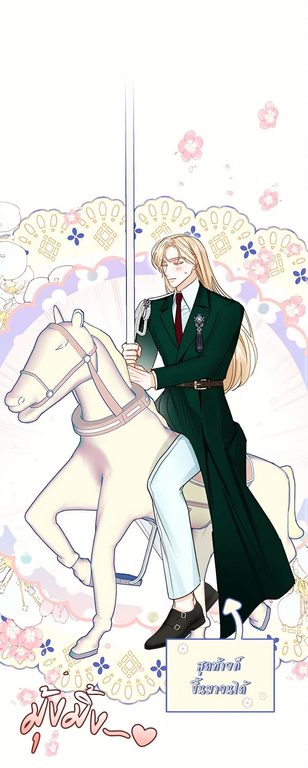 The Archduke's Gorgeous Wedding Was a Fraud page 2