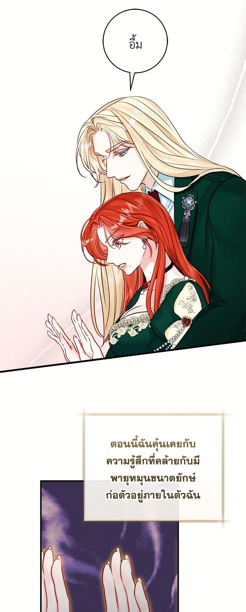 The Archduke's Gorgeous Wedding Was a Fraud page 6
