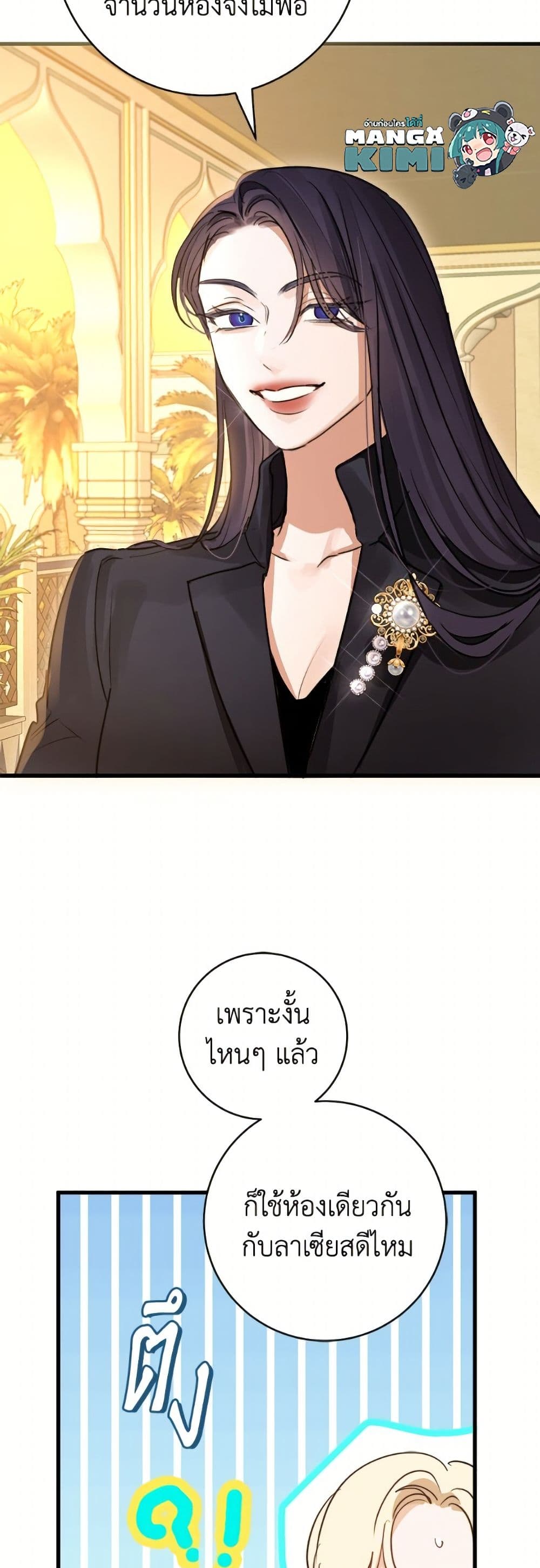 The Archduke's Gorgeous Wedding Was a Fraud page 6