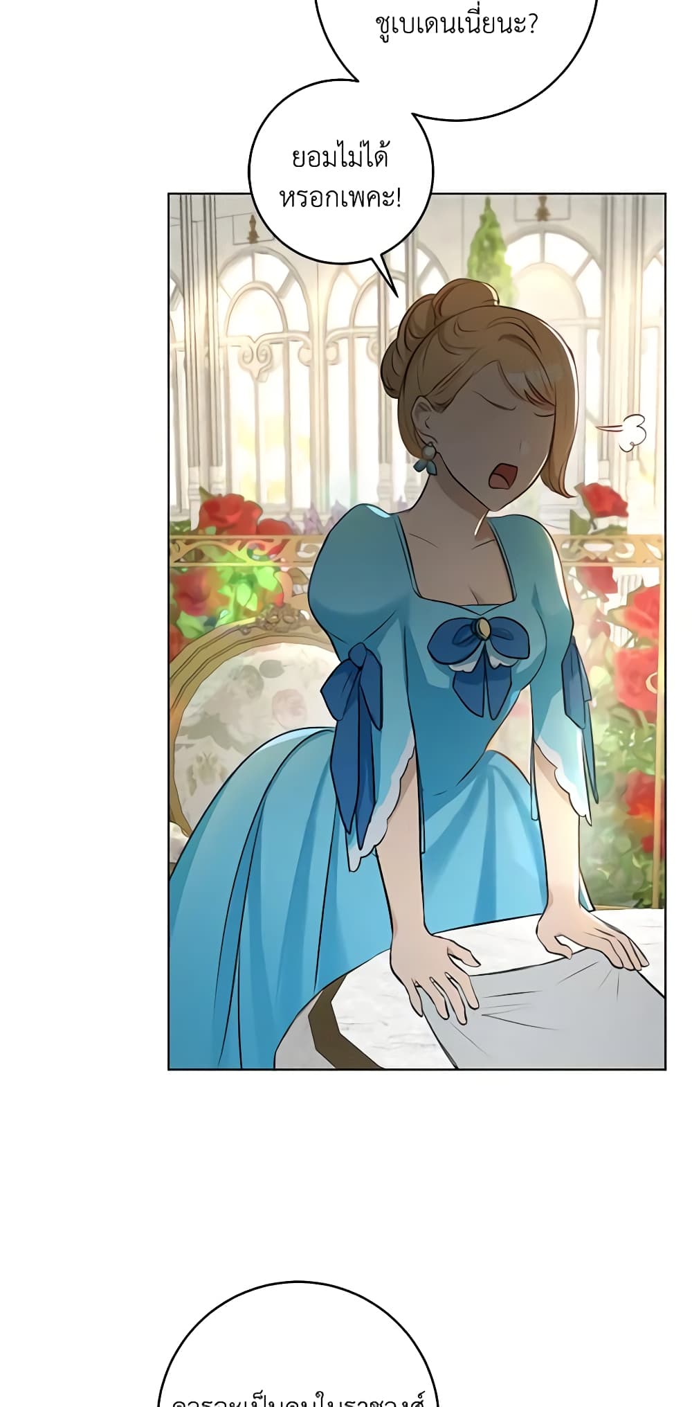 The Archduke's Gorgeous Wedding Was a Fraud page 5