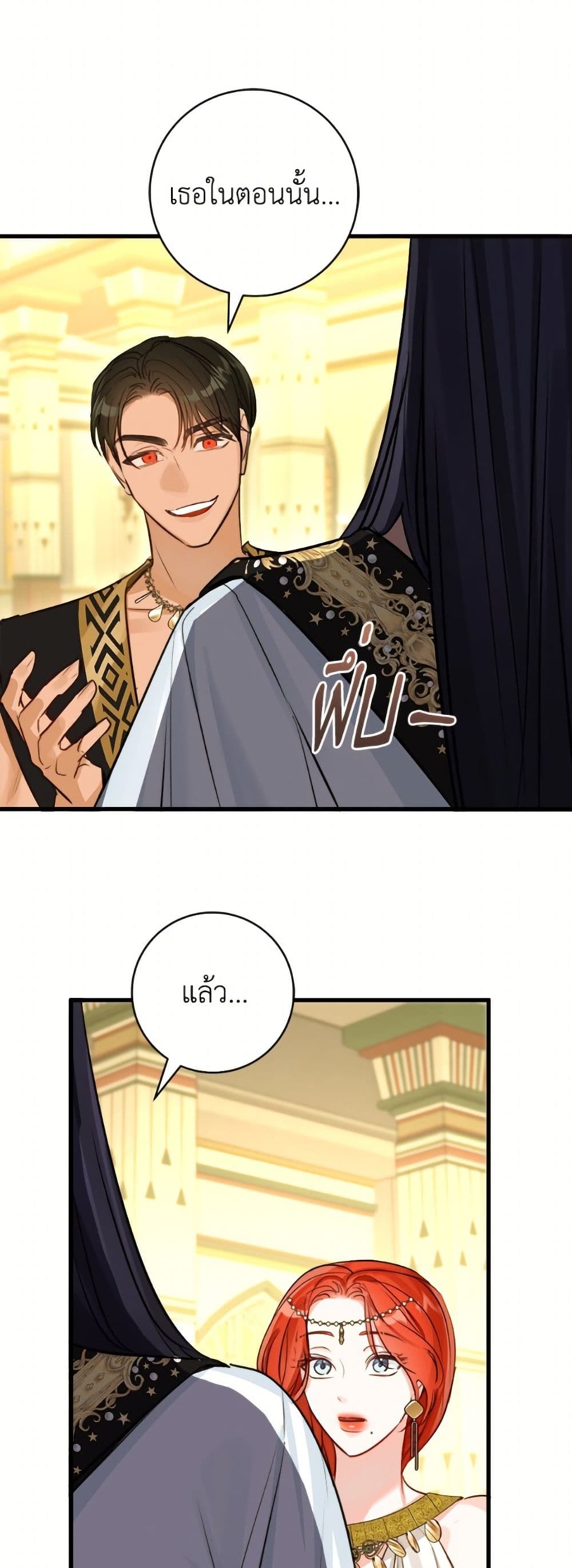 The Archduke's Gorgeous Wedding Was a Fraud page 6