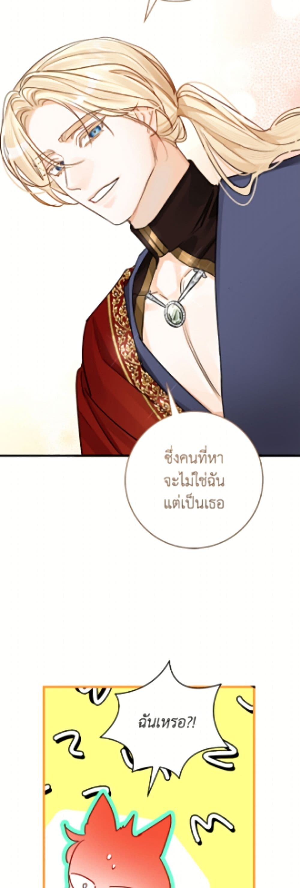 The Archduke's Gorgeous Wedding Was a Fraud page 10