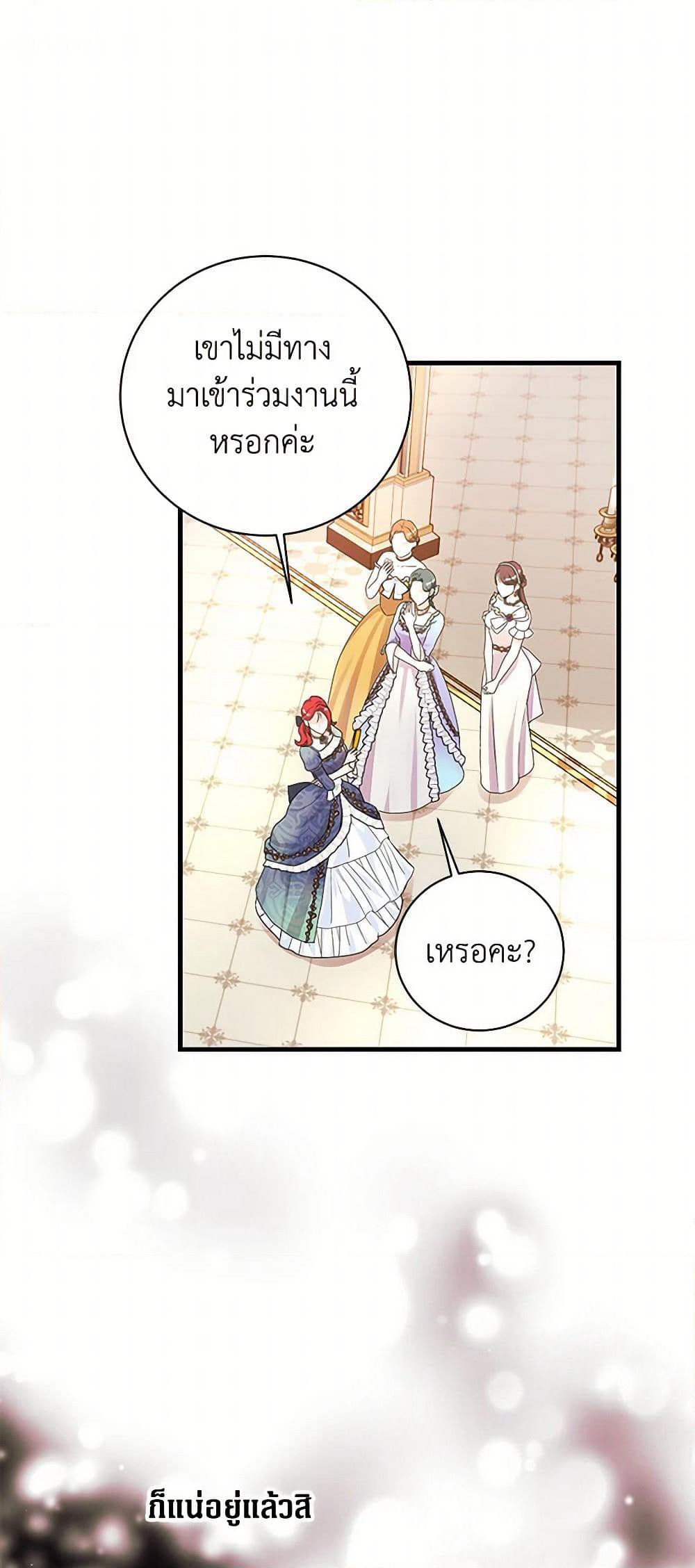 The Archduke's Magical Business Partner page 6