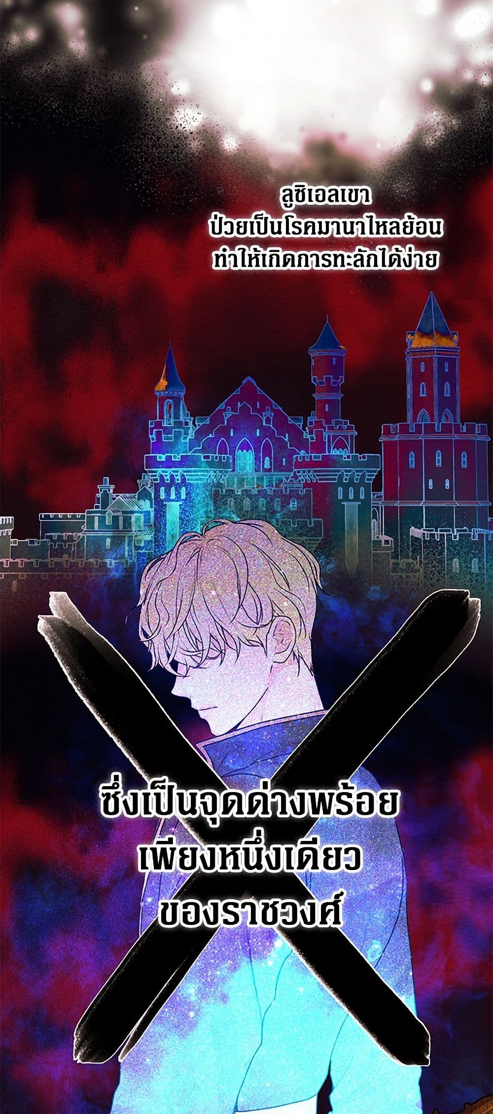 The Archduke's Magical Business Partner page 7