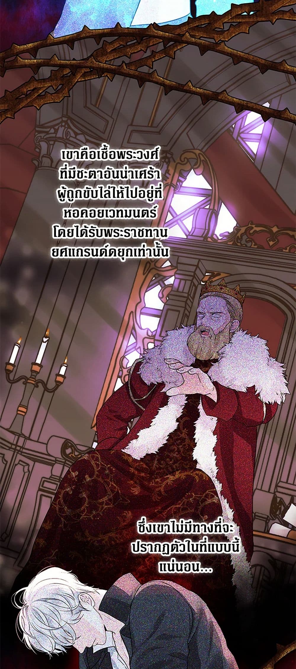 The Archduke's Magical Business Partner page 8