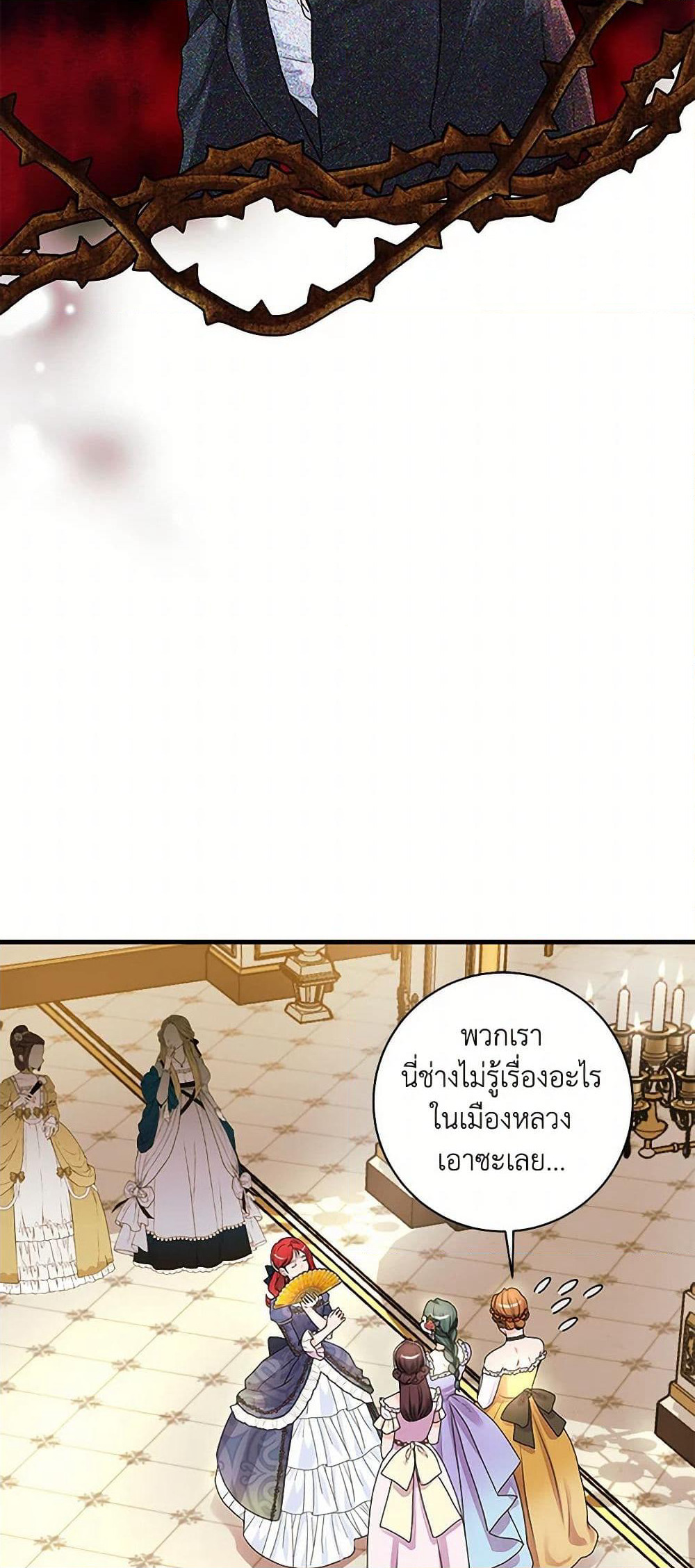 The Archduke's Magical Business Partner page 9