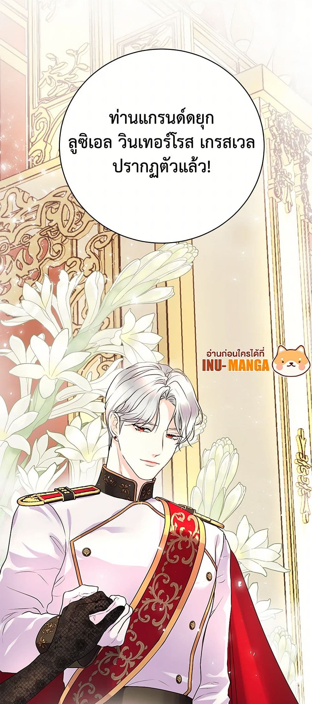 The Archduke's Magical Business Partner page 11
