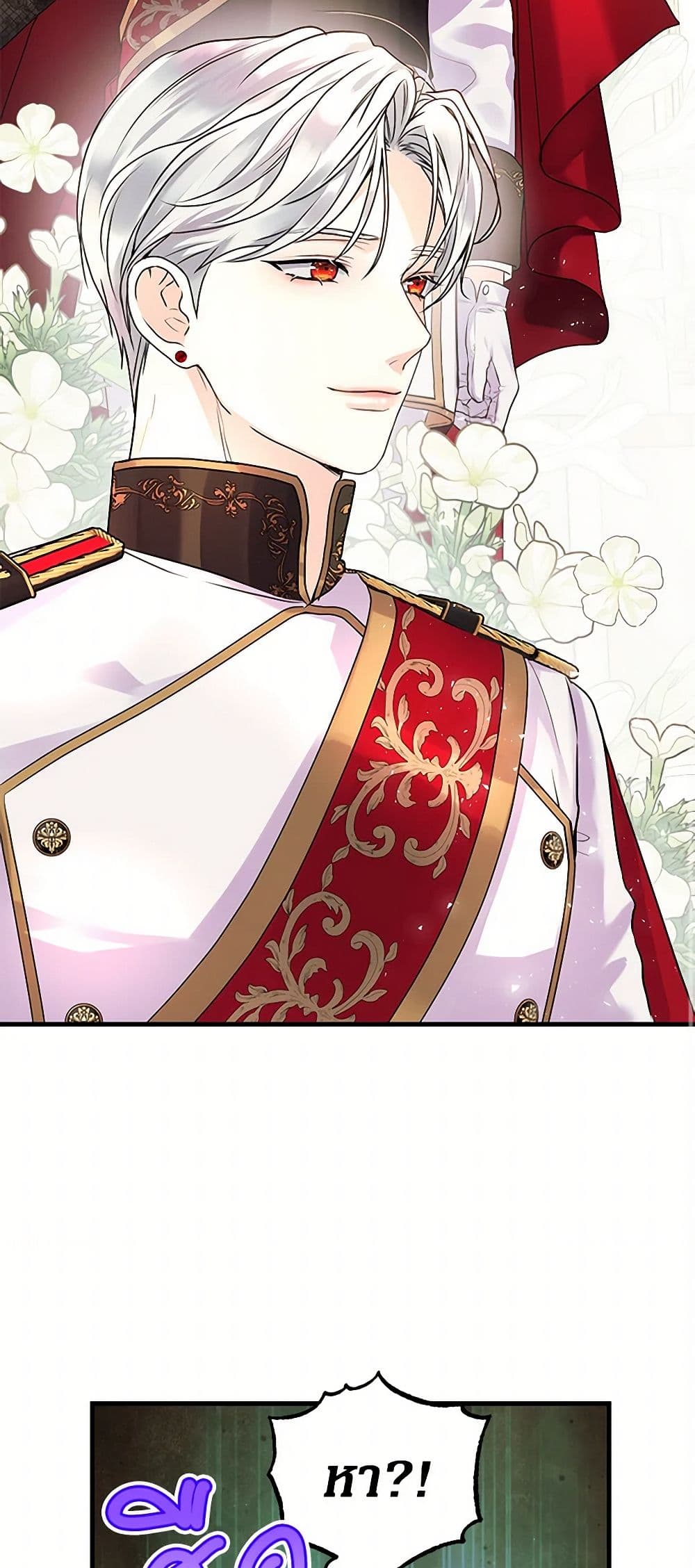 The Archduke's Magical Business Partner page 12