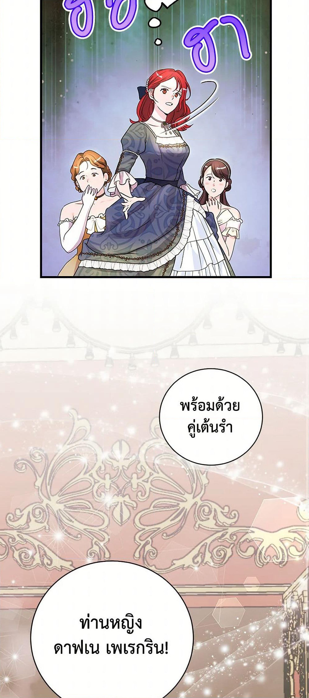 The Archduke's Magical Business Partner page 13
