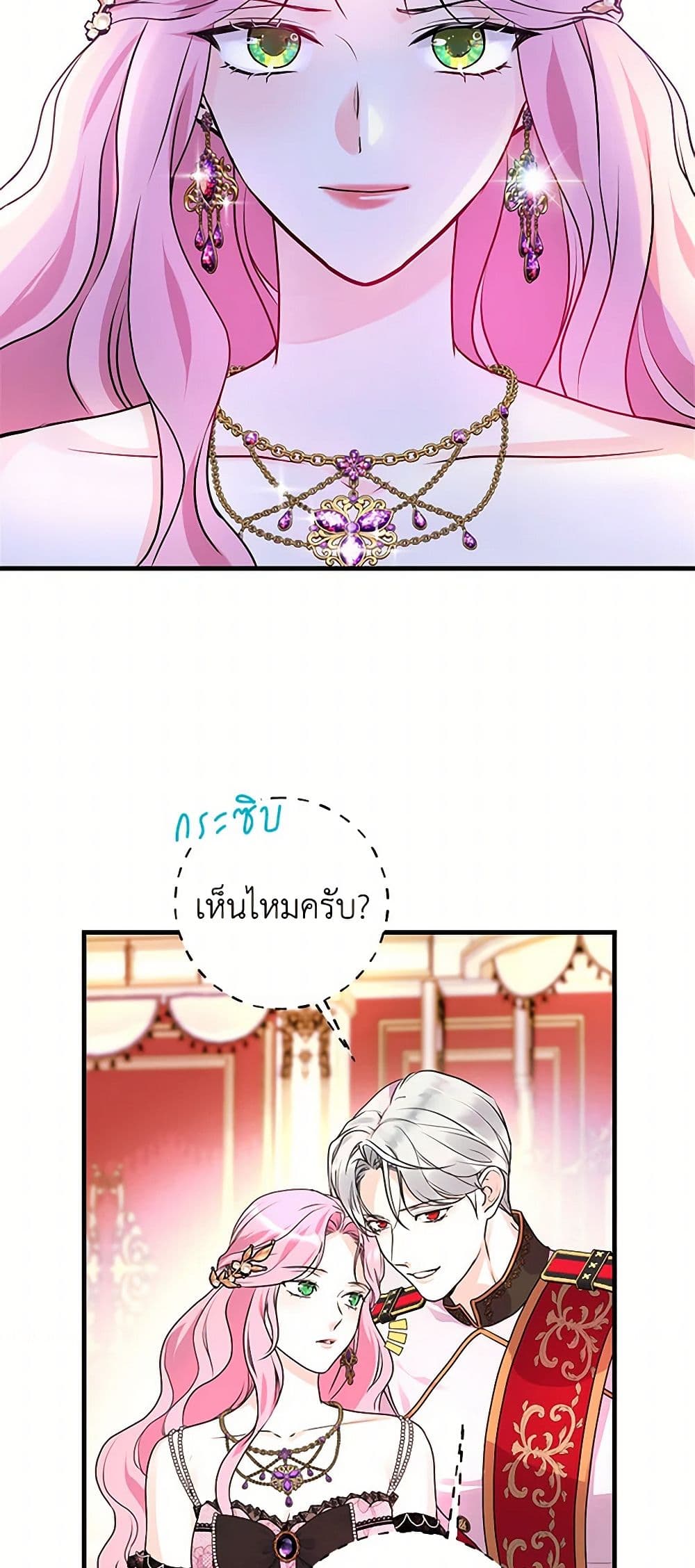 The Archduke's Magical Business Partner page 29