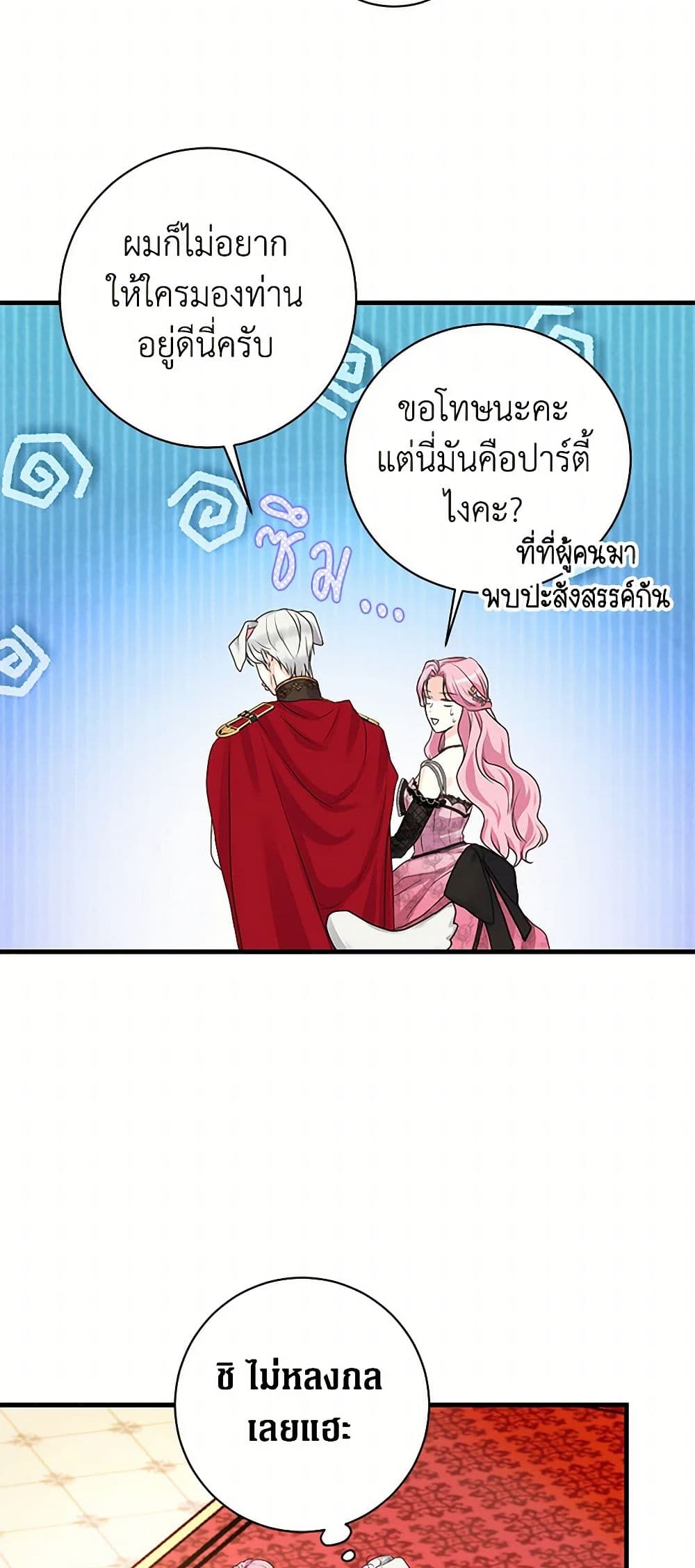 The Archduke's Magical Business Partner page 36