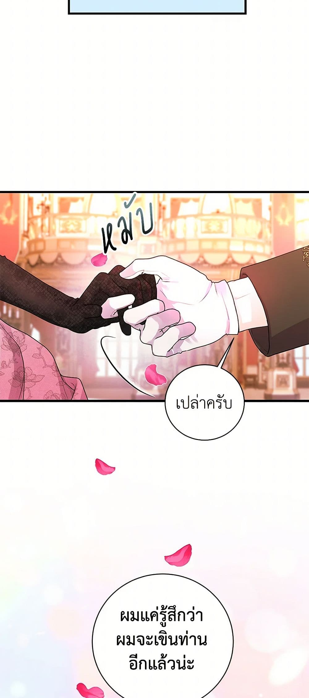 The Archduke's Magical Business Partner page 44
