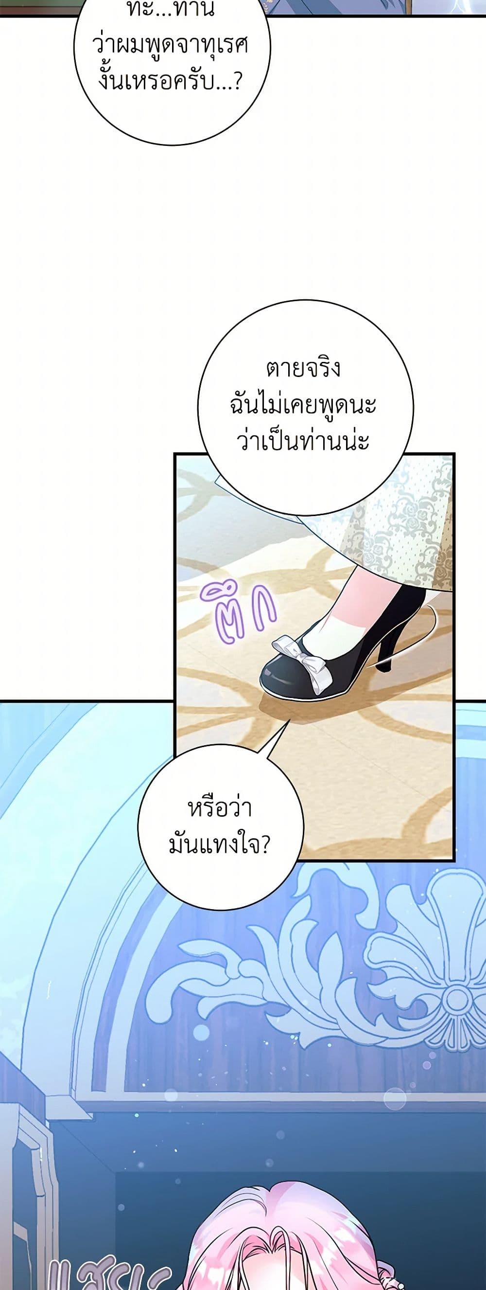 The Archduke's Magical Business Partner page 4