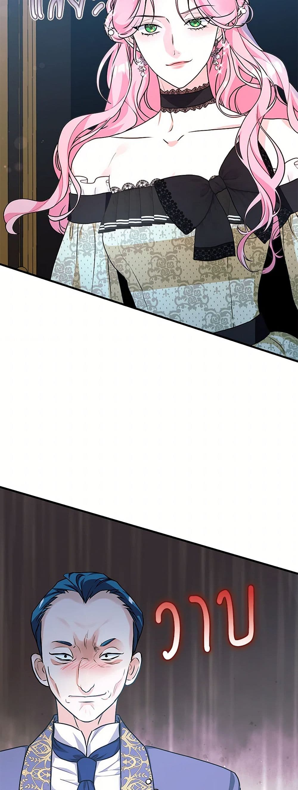The Archduke's Magical Business Partner page 5