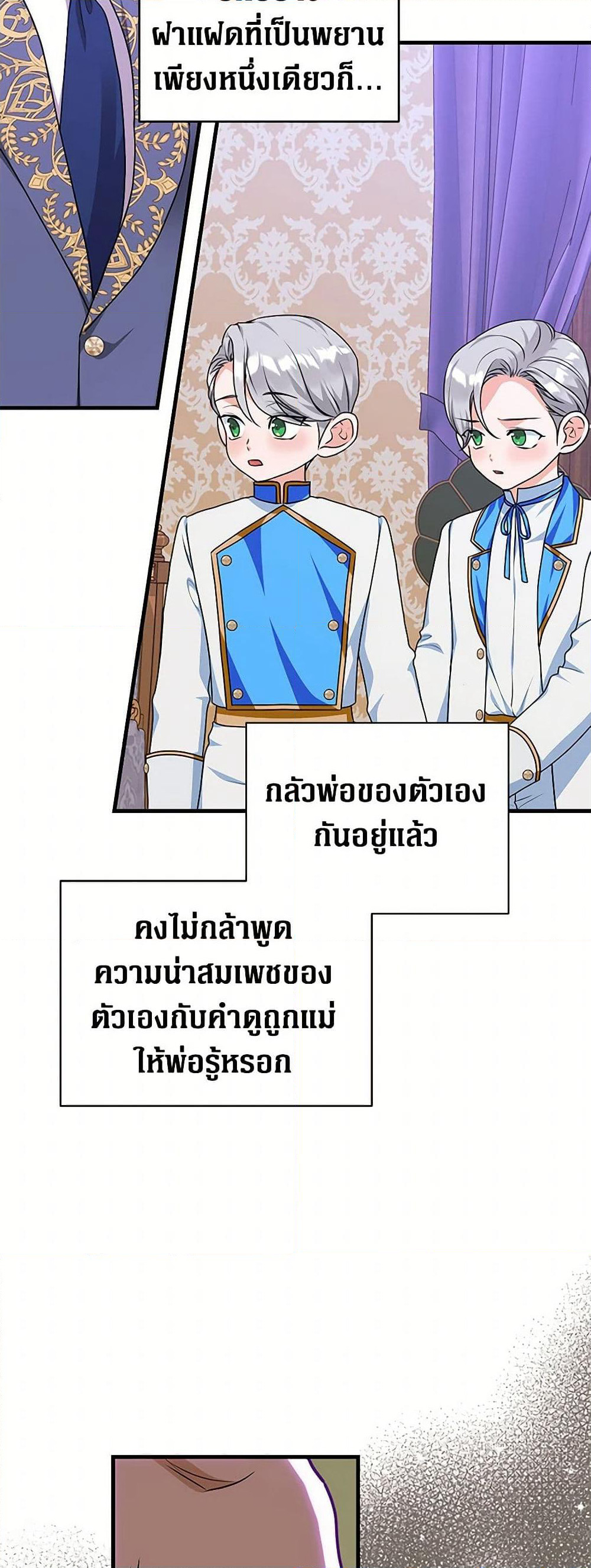 The Archduke's Magical Business Partner page 15