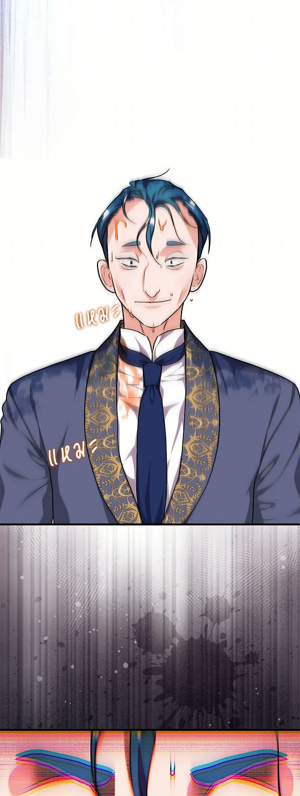 The Archduke's Magical Business Partner page 21
