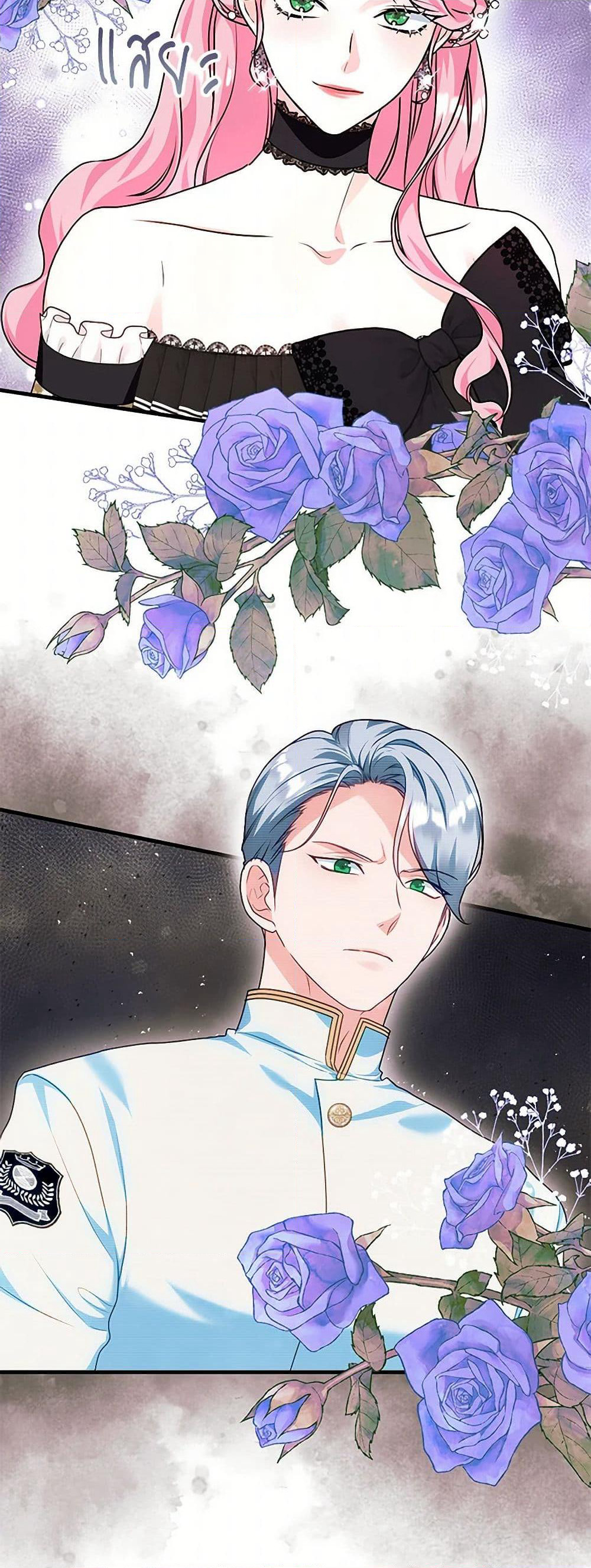 The Archduke's Magical Business Partner page 24