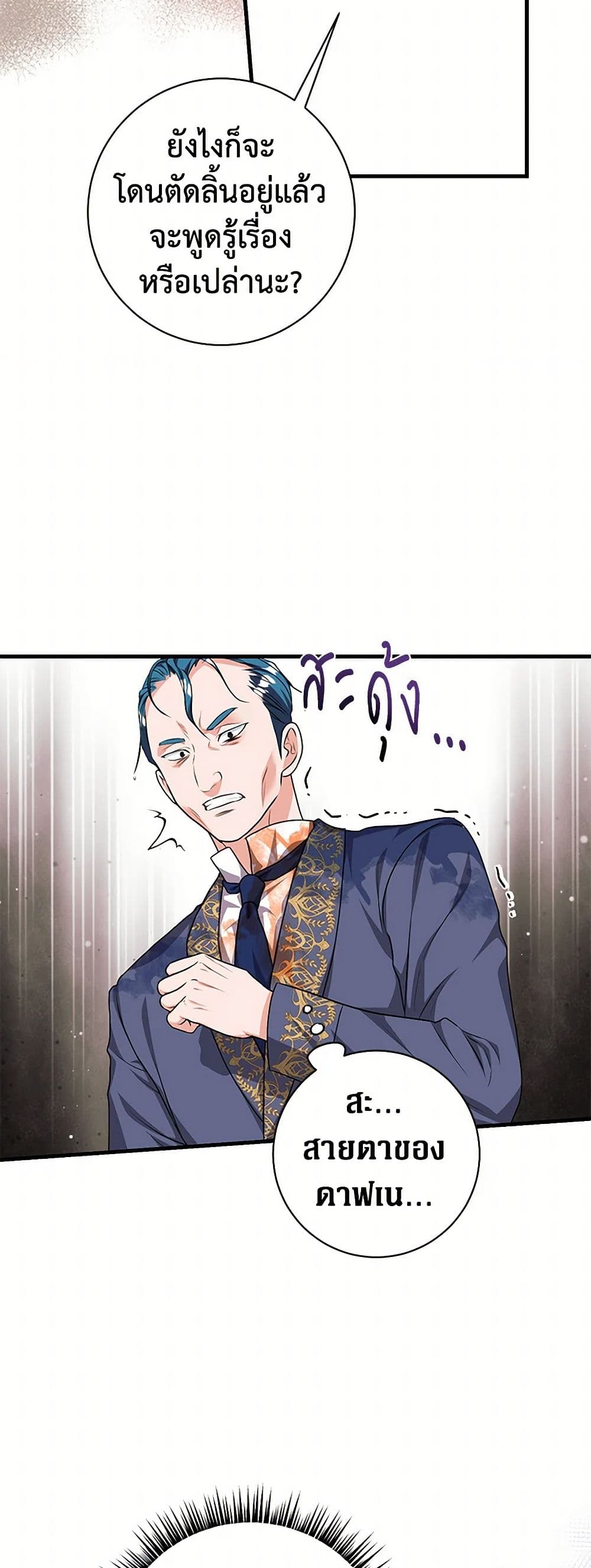 The Archduke's Magical Business Partner page 31