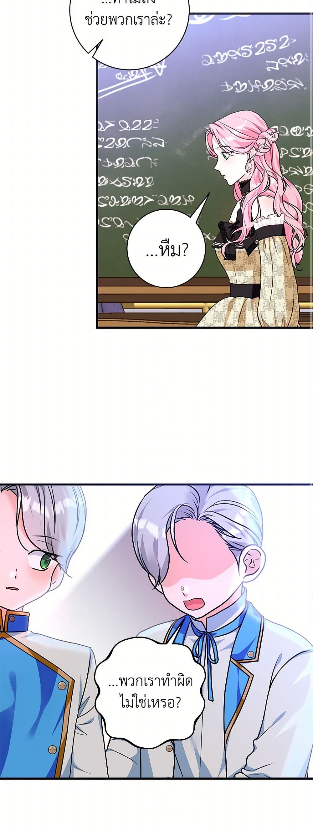 The Archduke's Magical Business Partner page 36