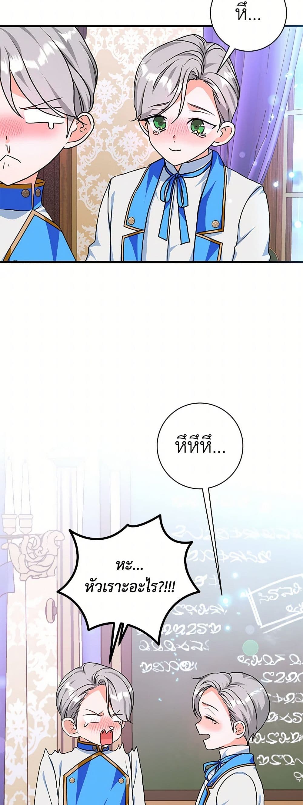 The Archduke's Magical Business Partner page 47