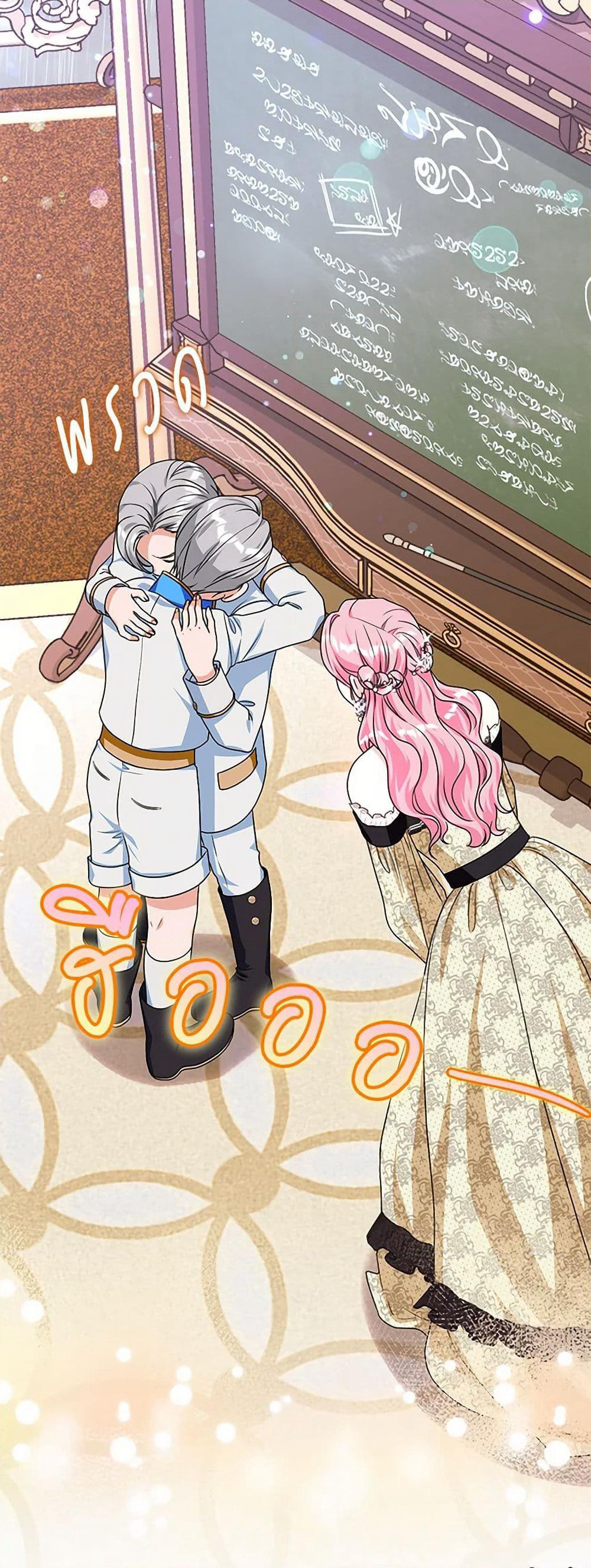 The Archduke's Magical Business Partner page 50