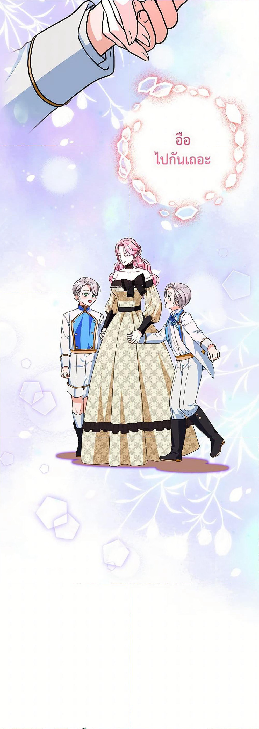 The Archduke's Magical Business Partner page 13