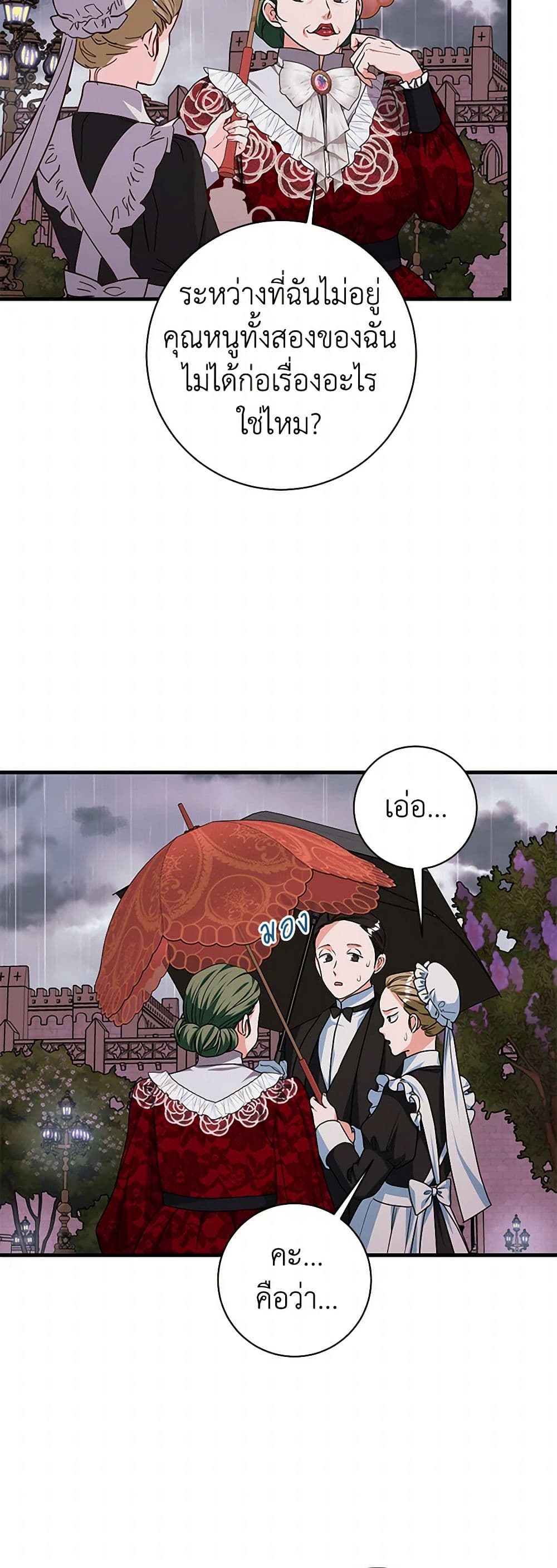 The Archduke's Magical Business Partner page 30