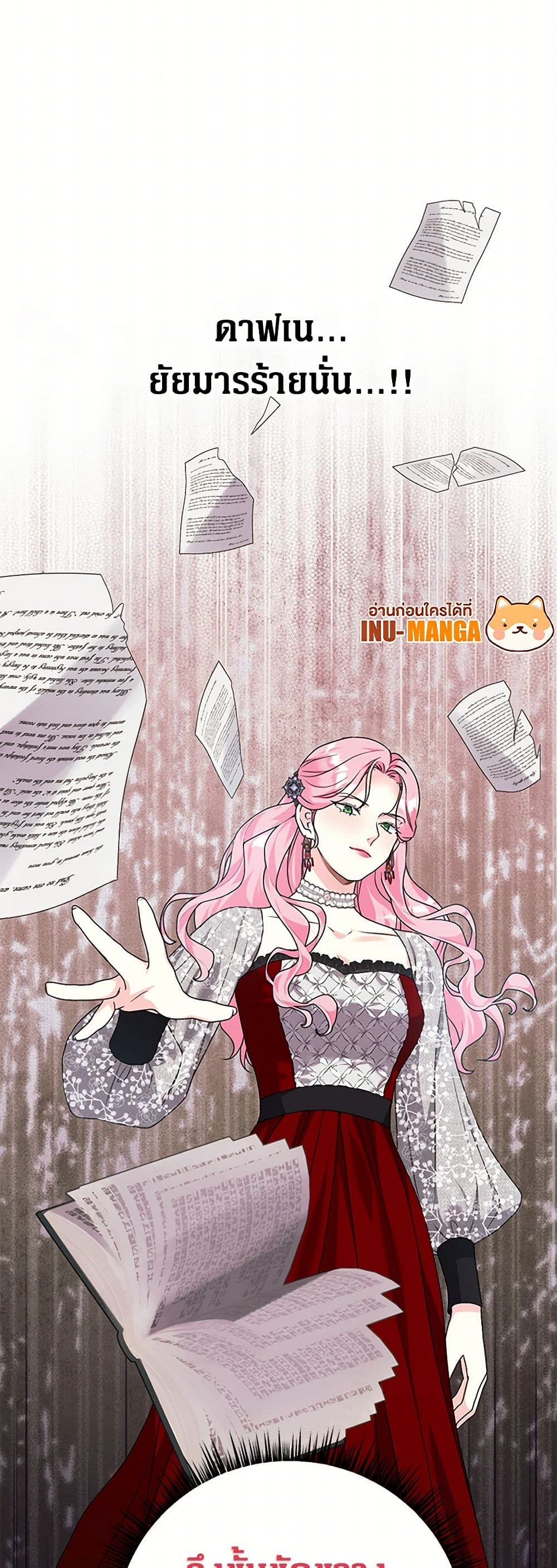 The Archduke's Magical Business Partner page 34