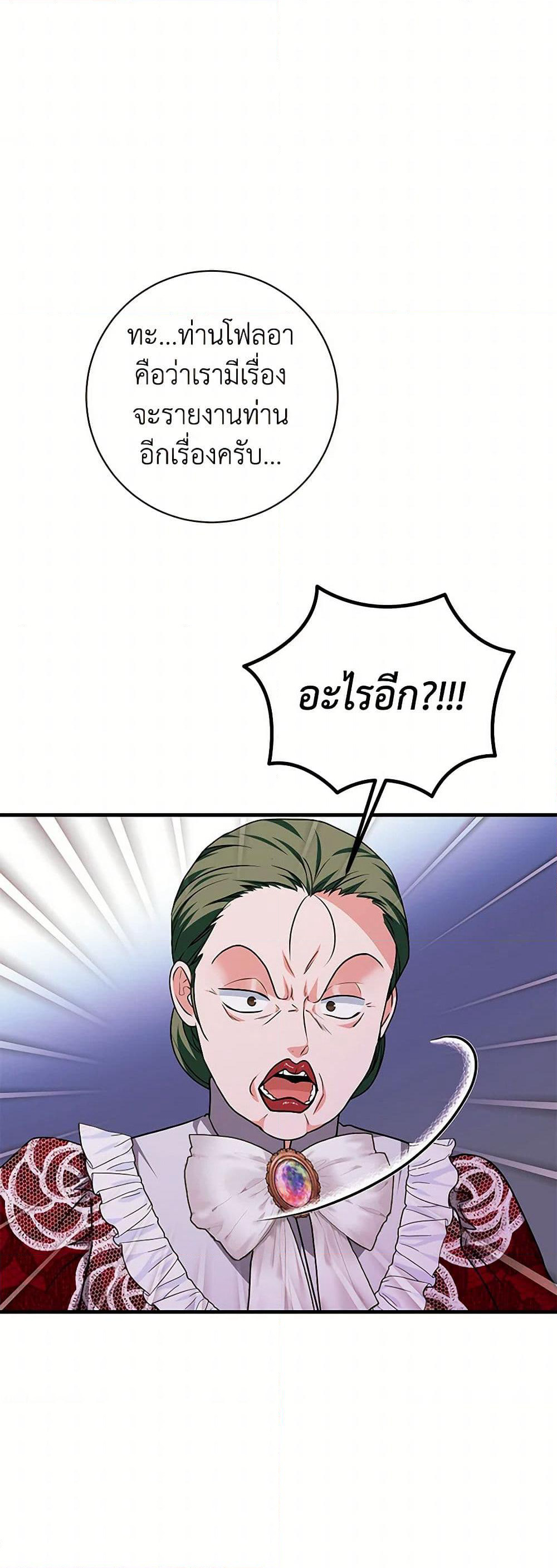 The Archduke's Magical Business Partner page 46