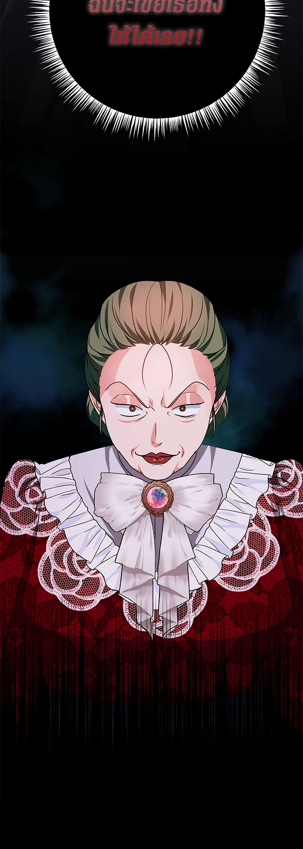 The Archduke's Magical Business Partner page 51