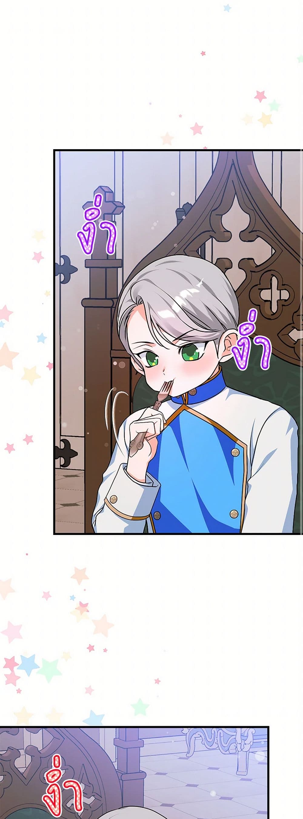 The Archduke's Magical Business Partner page 2