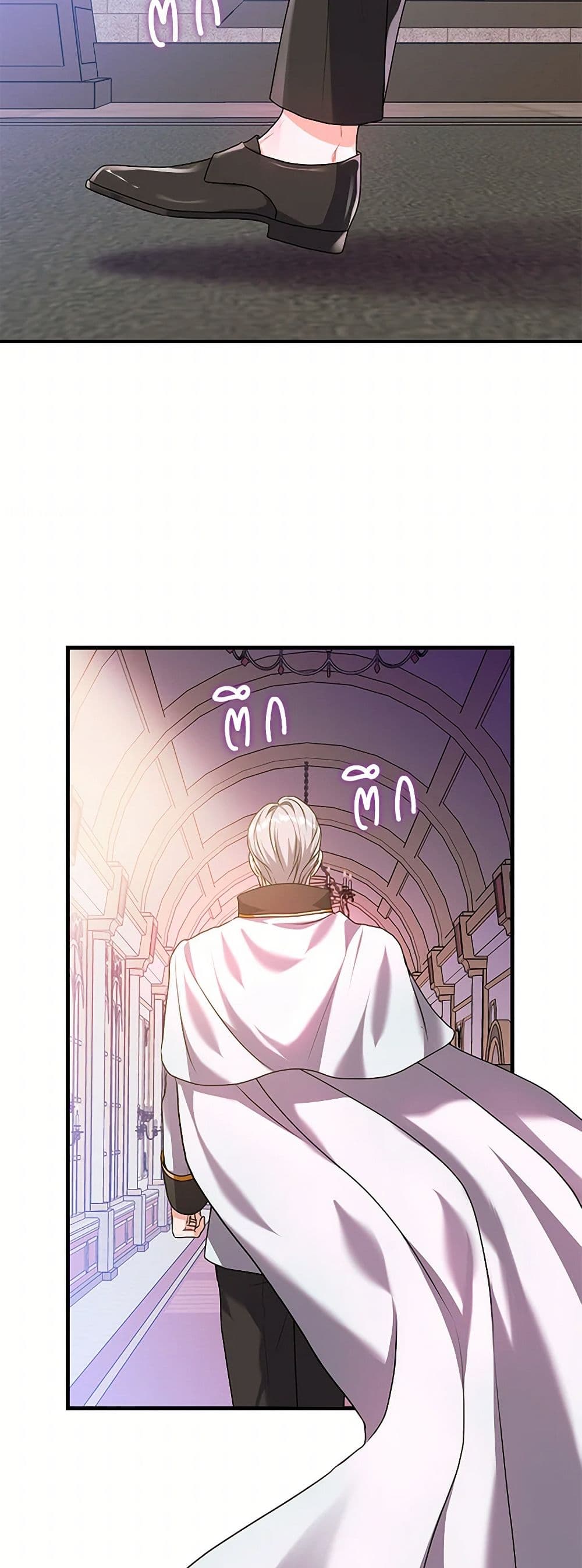 The Archduke's Magical Business Partner page 23
