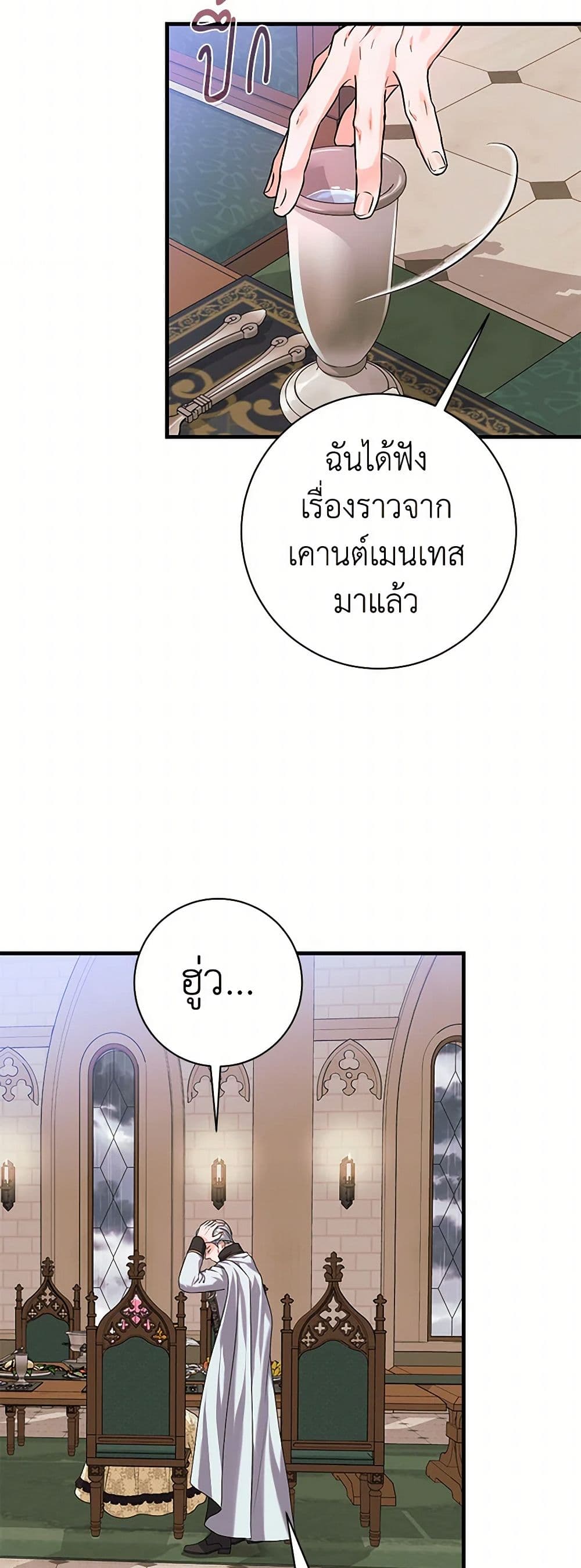 The Archduke's Magical Business Partner page 38