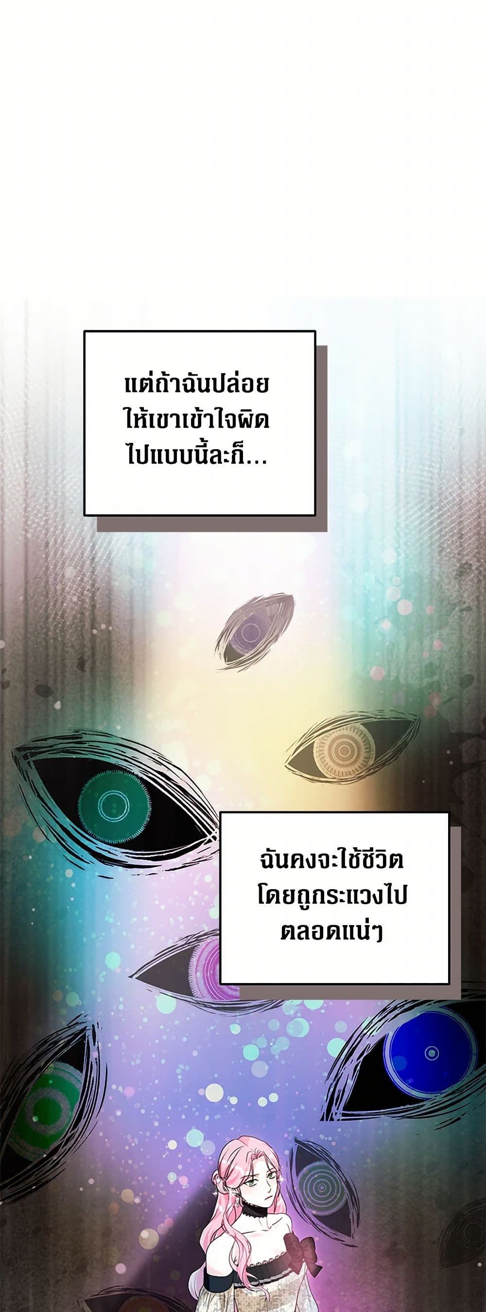 The Archduke's Magical Business Partner page 45