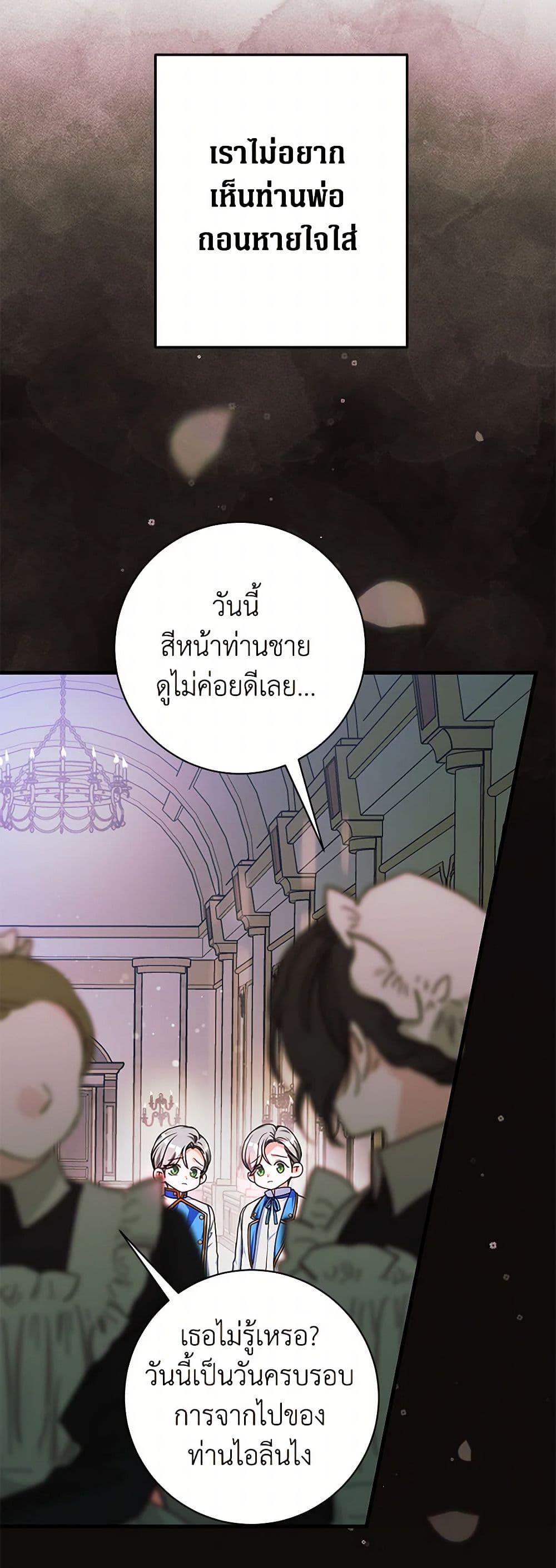 The Archduke's Magical Business Partner page 6