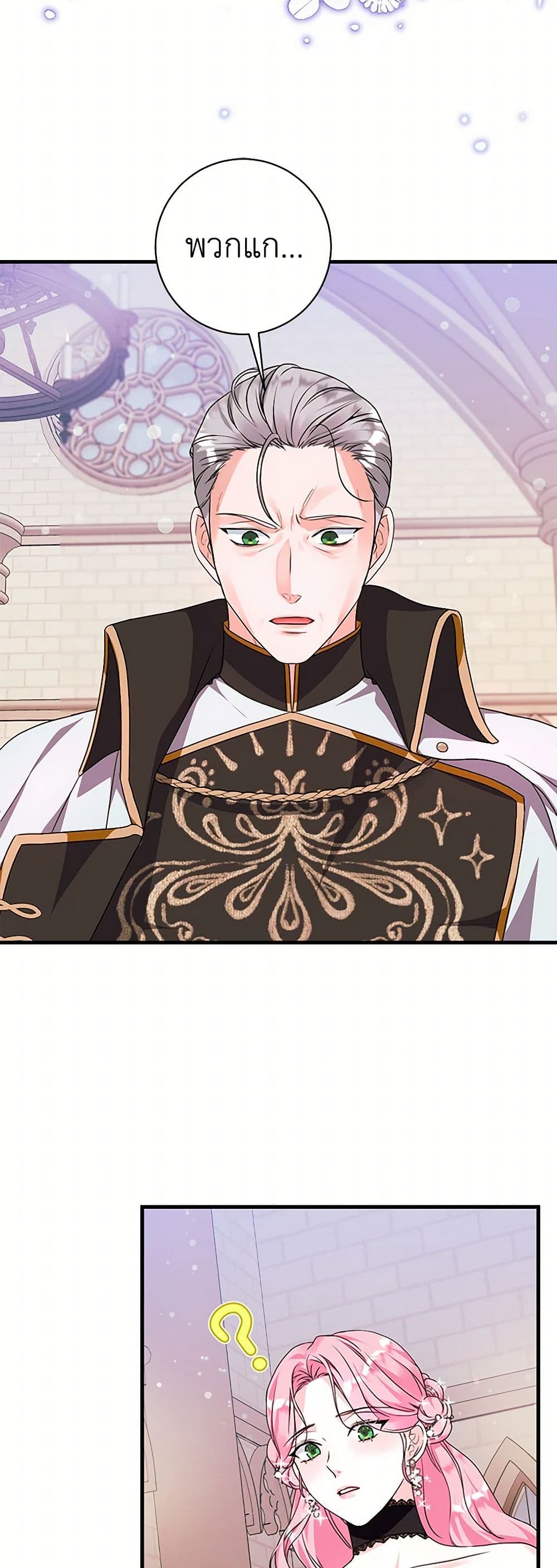 The Archduke's Magical Business Partner page 23