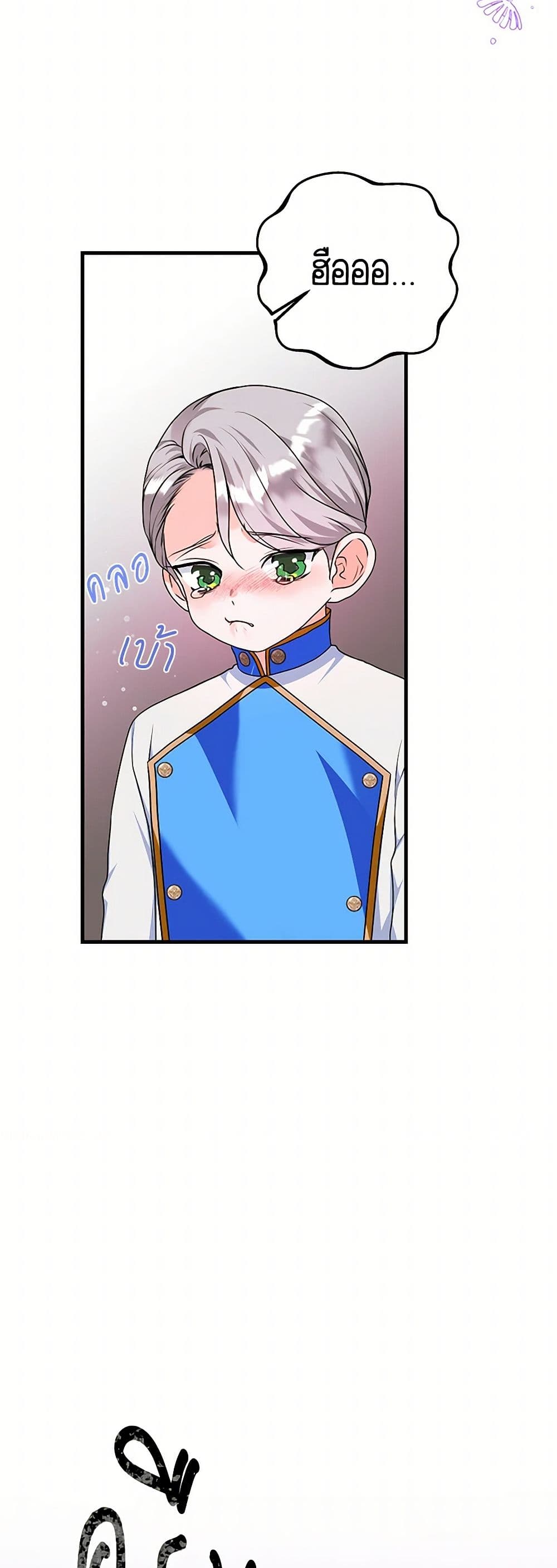 The Archduke's Magical Business Partner page 34