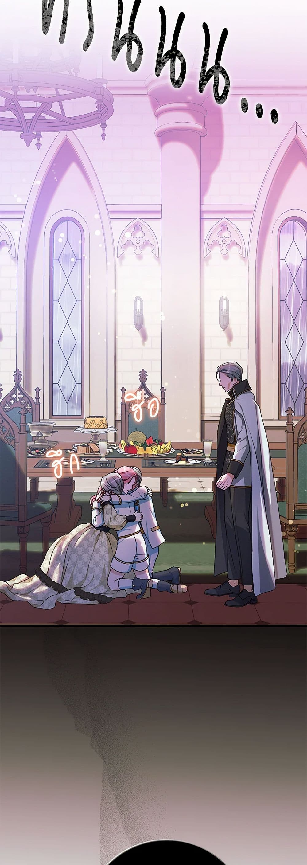 The Archduke's Magical Business Partner page 35