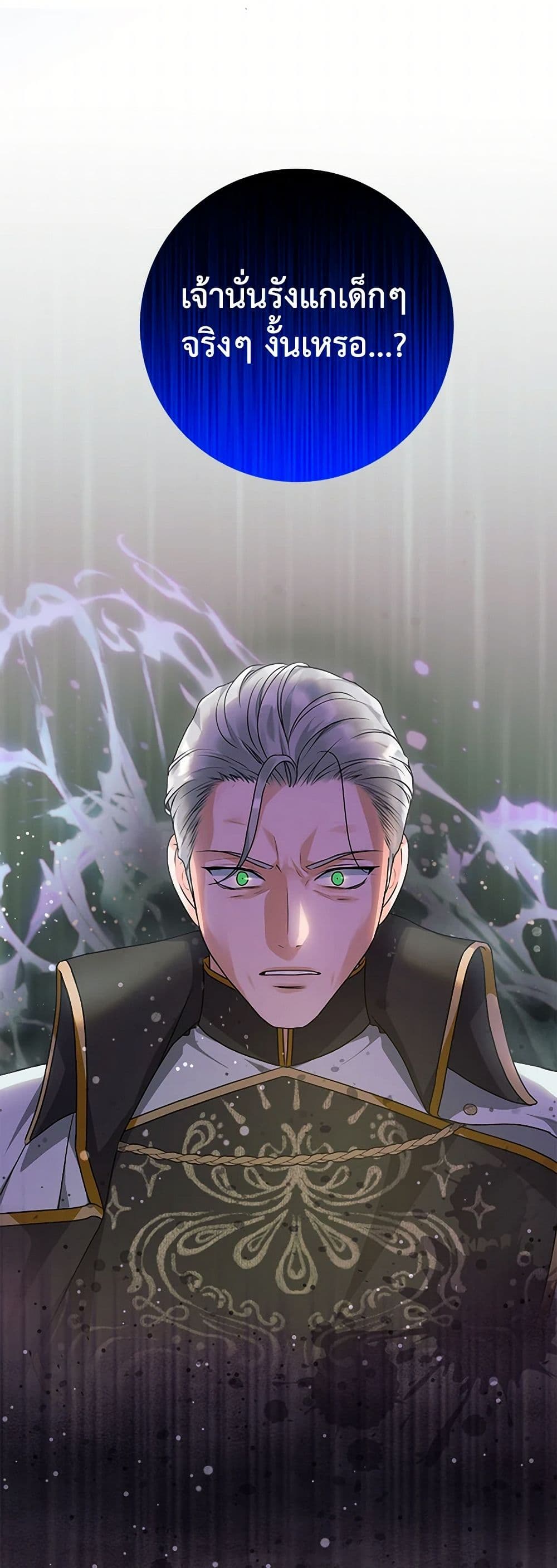 The Archduke's Magical Business Partner page 37