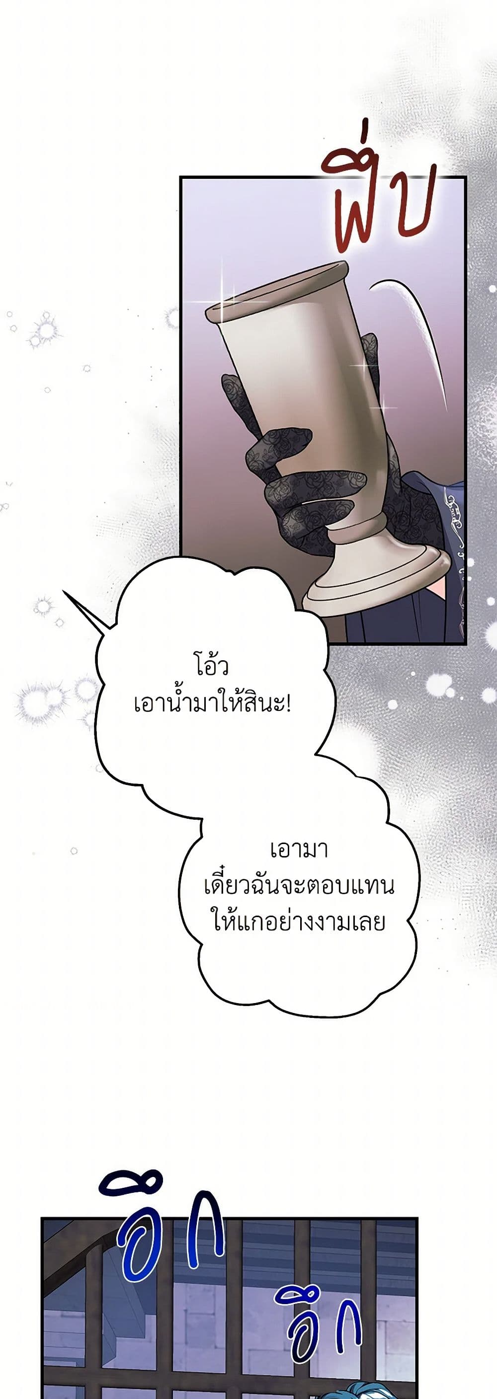 The Archduke's Magical Business Partner page 47