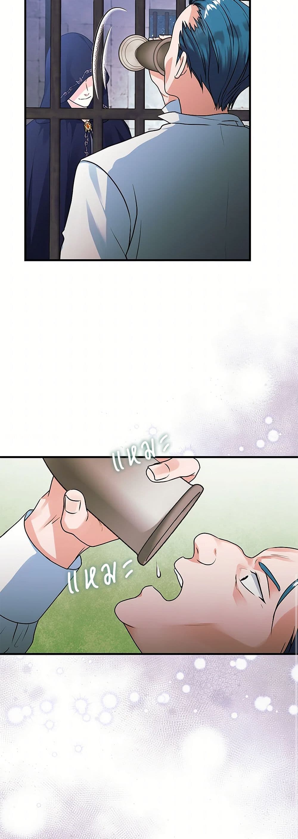 The Archduke's Magical Business Partner page 48