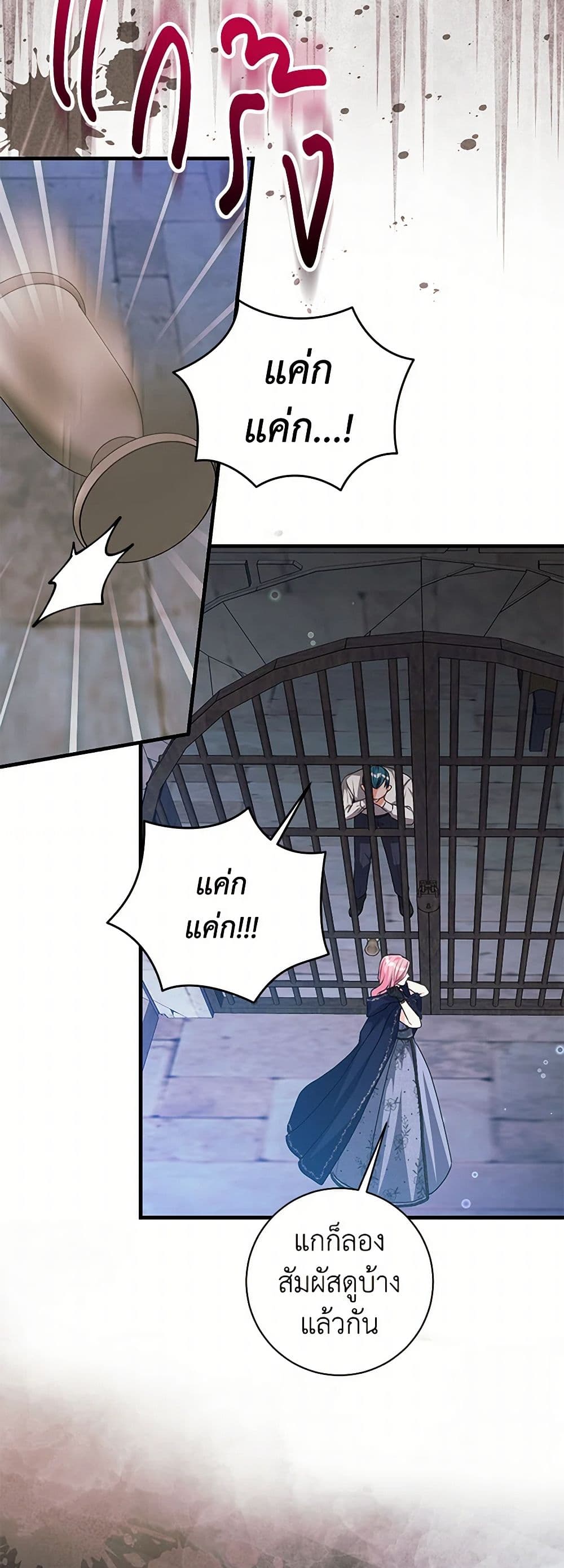 The Archduke's Magical Business Partner page 8