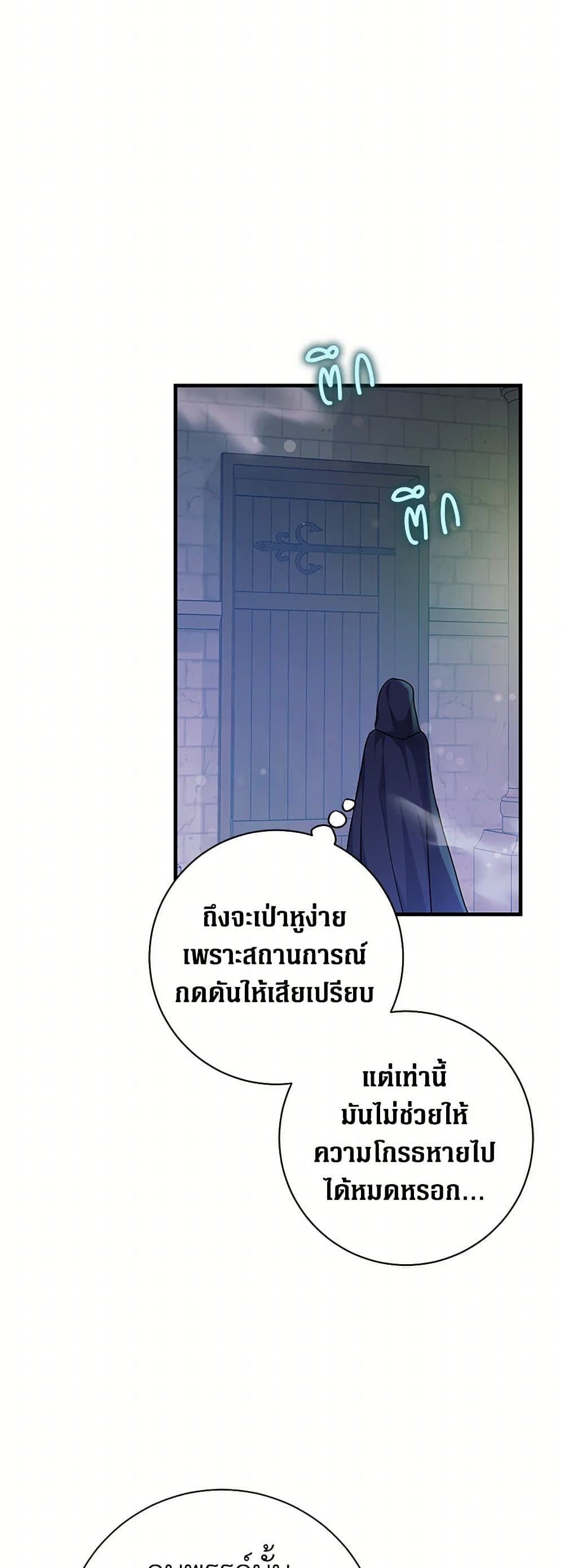 The Archduke's Magical Business Partner page 15