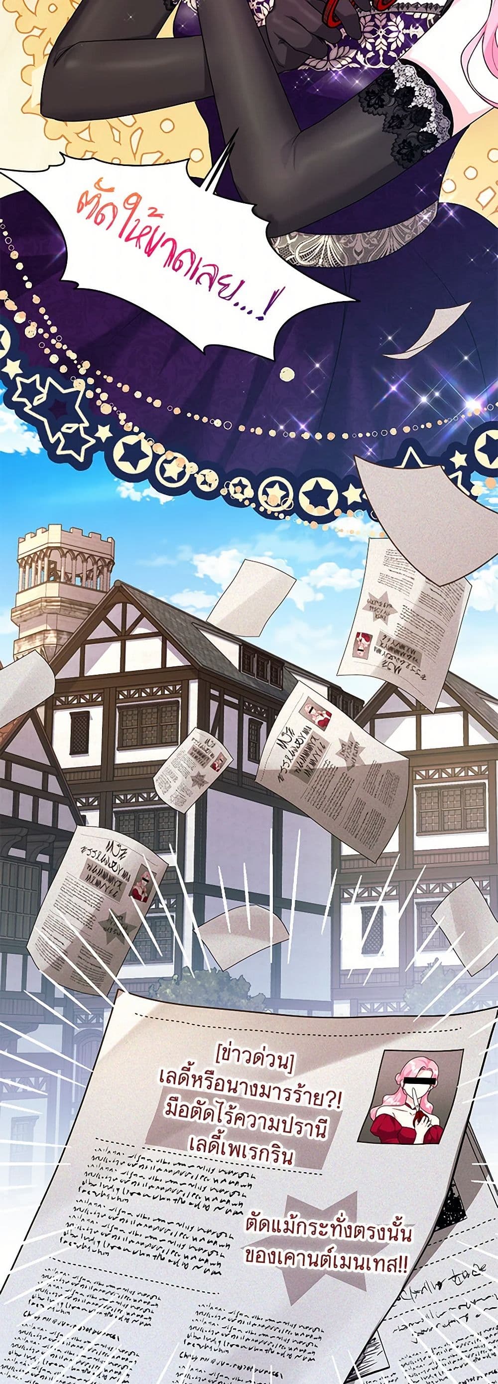 The Archduke's Magical Business Partner page 20
