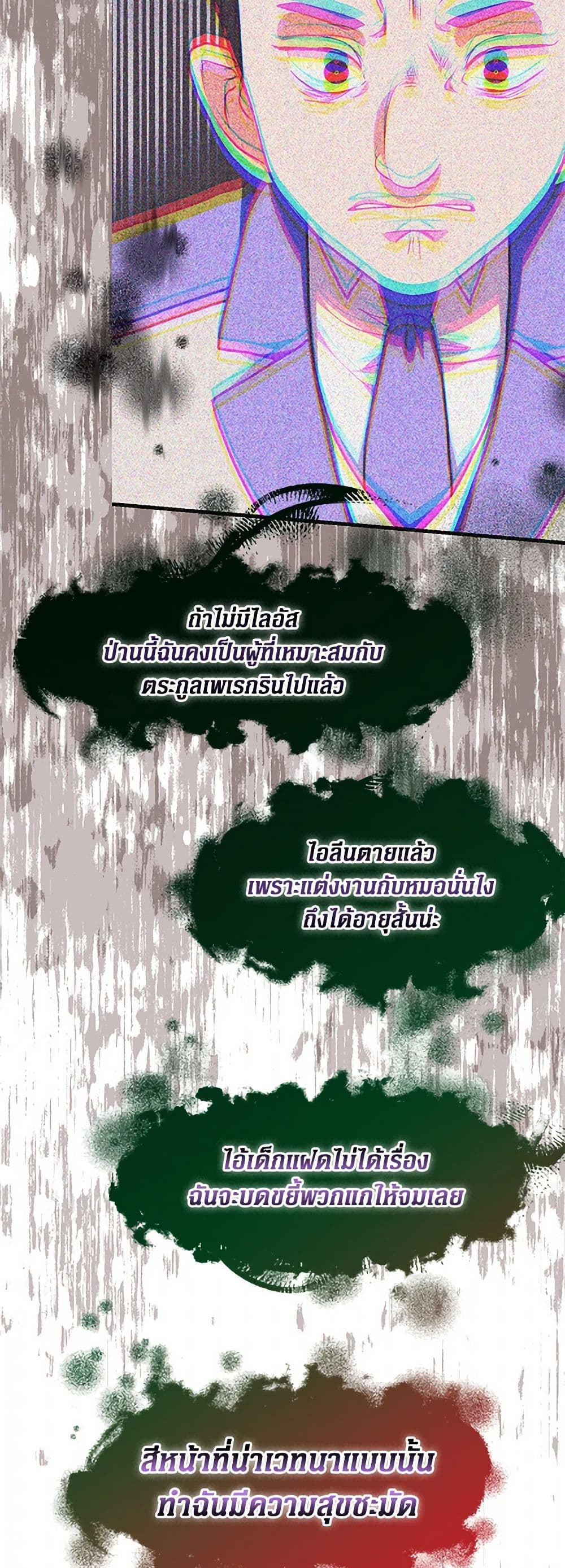 The Archduke's Magical Business Partner page 35
