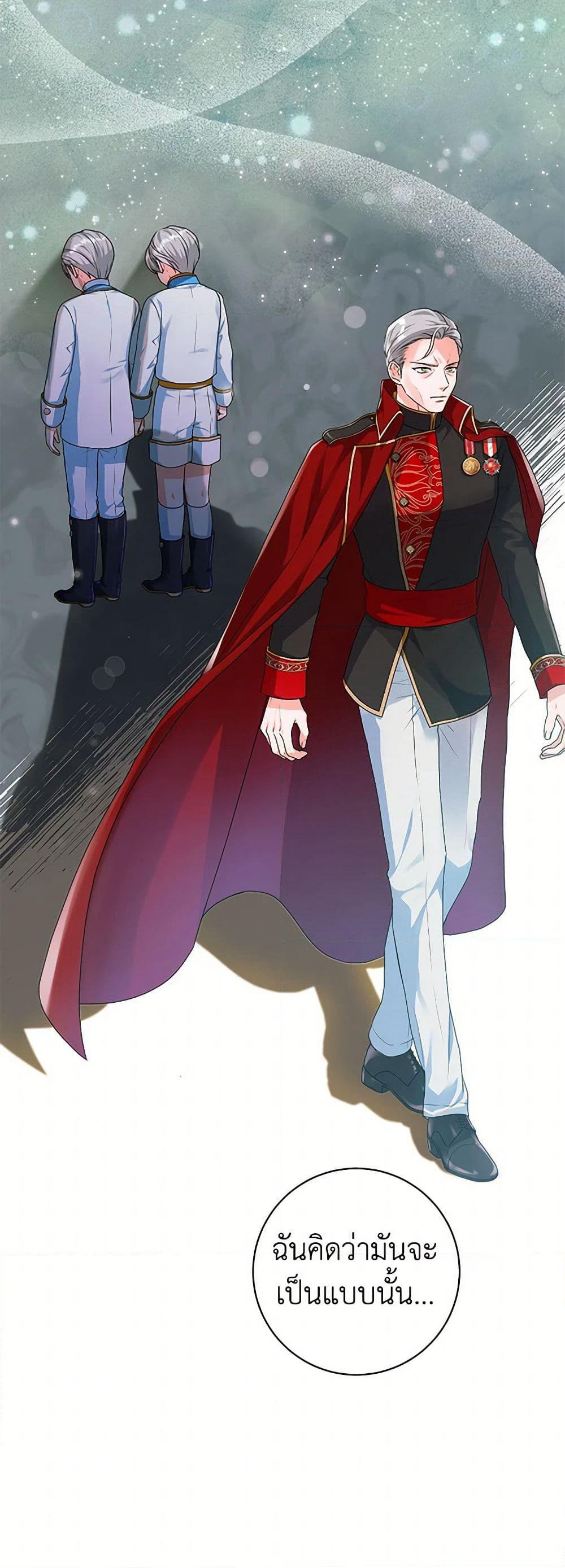 The Archduke's Magical Business Partner page 39